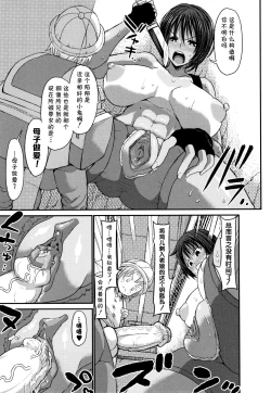 Page 107 of Mama Zukushi