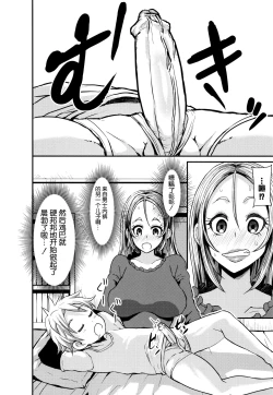 Page 118 of Mama Zukushi