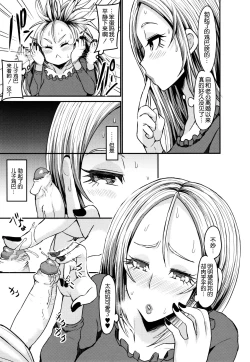 Page 119 of Mama Zukushi