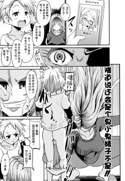 Page 123 of Mama Zukushi