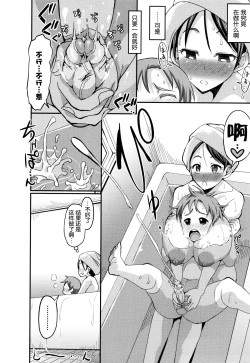 Page 14 of Mama Zukushi