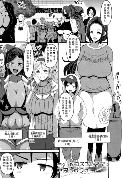 Page 157 of Mama Zukushi