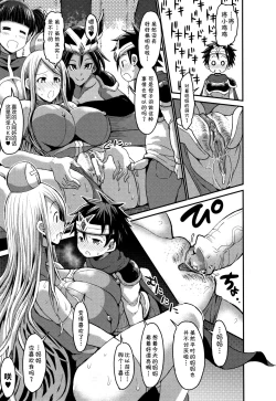 Page 169 of Mama Zukushi