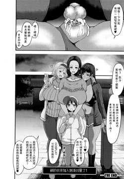 Page 176 of Mama Zukushi