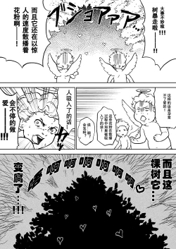 Page 3 of Taichukoromansu