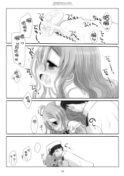 Page 18 of Atsuatsu Pola-chan