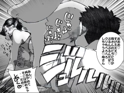 Page 18 of Chichi ga shutchō kara kaette kuru mae ni tībakku sugata no yokkyū fuman'na haha o netoru