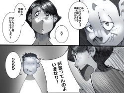 Page 4 of Chichi ga shutchō kara kaette kuru mae ni tībakku sugata no yokkyū fuman'na haha o netoru