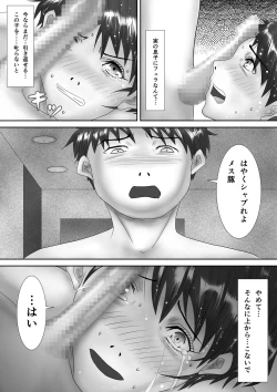 Page 30 of Haha ga Dogeza Shita Hi