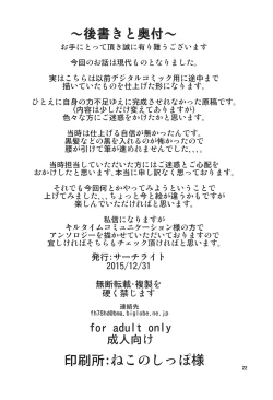 Page 21 of Yakuzuke ni Sarete Ubawareta Kanojo