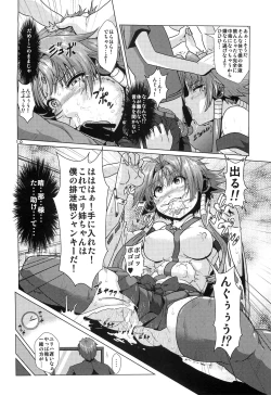 Page 9 of NTR Haramasare Ubawareta Aibou