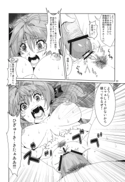 Page 21 of Sennyo Biyakuzuke Tettei Choukyou