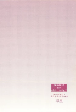 Page 30 of Ryoujoku MoriKamisama Biyaku Otoshi!!!