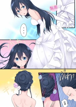 Page 26 of Nyotaika Sareta Otokonoko-tachi