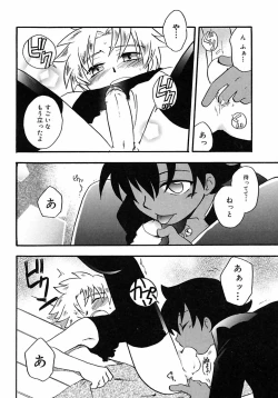 Page 126 of Shounen Shikou 2