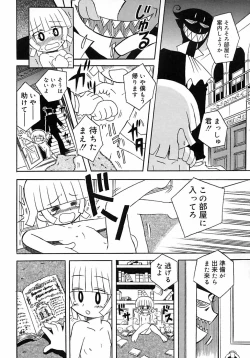 Page 12 of Shounen Shikou 2