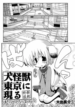 Page 150 of Shounen Shikou 2