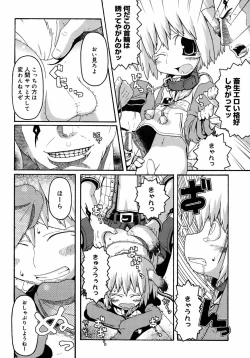 Page 152 of Shounen Shikou 2