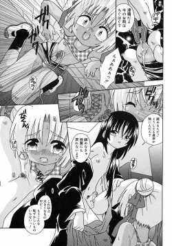 Page 165 of Shounen Shikou 2