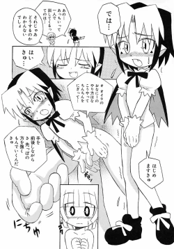 Page 16 of Shounen Shikou 2