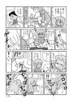 Page 179 of Shounen Shikou 2