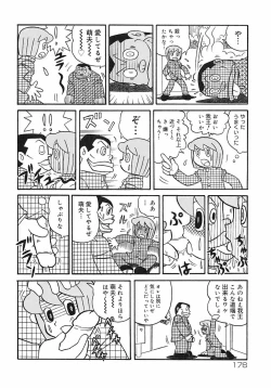 Page 182 of Shounen Shikou 2