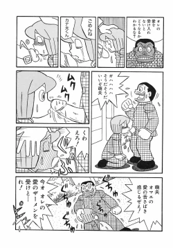 Page 183 of Shounen Shikou 2