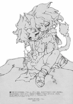 Page 194 of Shounen Shikou 2