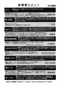 Page 198 of Shounen Shikou 2