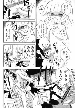 Page 20 of Shounen Shikou 2