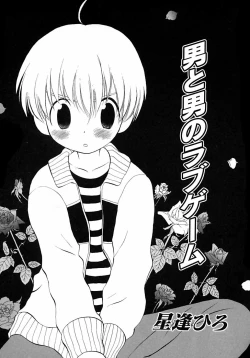 Page 33 of Shounen Shikou 2