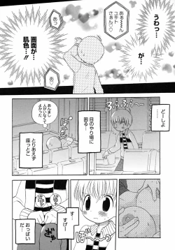 Page 36 of Shounen Shikou 2