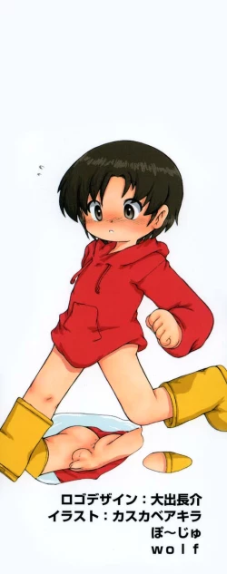 Page 3 of Shounen Shikou 2