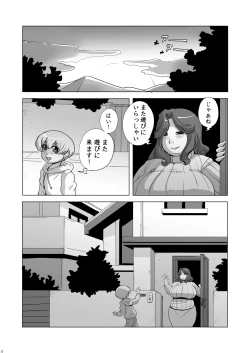 Page 21 of Oba-san to H Shimasho
