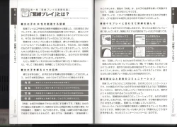 Page 4 of Now you can do it! Illustrated Tied How to Manual