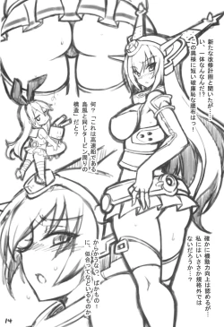 Page 13 of Anadorunayo!!