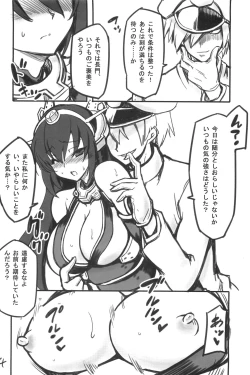 Page 3 of Anadorunayo!!