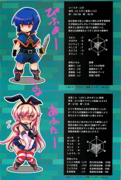 Page 18 of Shimakazekun in Ero Trap Dungeon