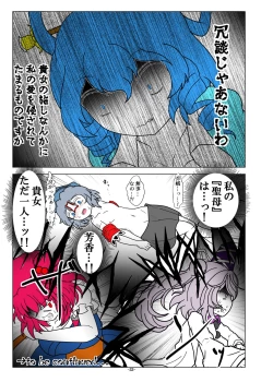 Page 31 of Chuuhen II