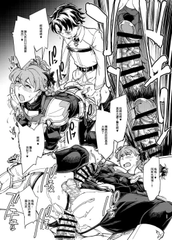 Page 10 of Eirei Josou Cosplay Archaman