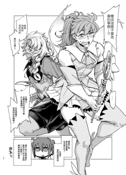 Page 15 of Eirei Josou Cosplay Archaman