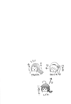 Page 3 of Boku no Karada, Mitashite yo