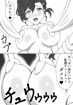 Page 8 of Mana-chan vs