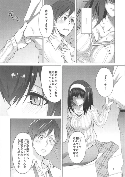 Page 4 of Yotta Sagisawa Fumikani Te o Dasu Hon