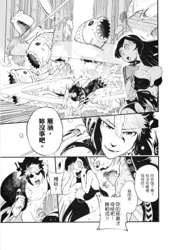 Page 4 of Do not worry!! There's not have any sacrilegious in this Dōjinshi!!