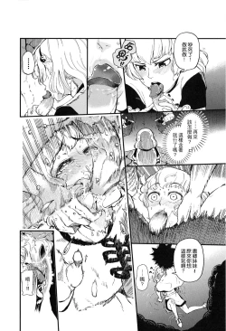 Page 9 of Do not worry!! There's not have any sacrilegious in this Dōjinshi!!