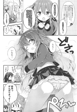 Page 3 of Uzuki Ecchi na Happening wa Kangei pyon