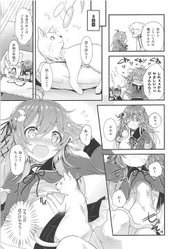Page 6 of Uzuki Ecchi na Happening wa Kangei pyon