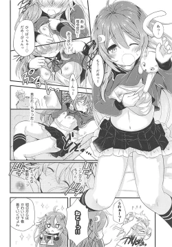 Page 7 of Uzuki Ecchi na Happening wa Kangei pyon