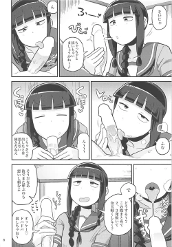 Page 7 of Kitakami-san ni Nuite Moraou!